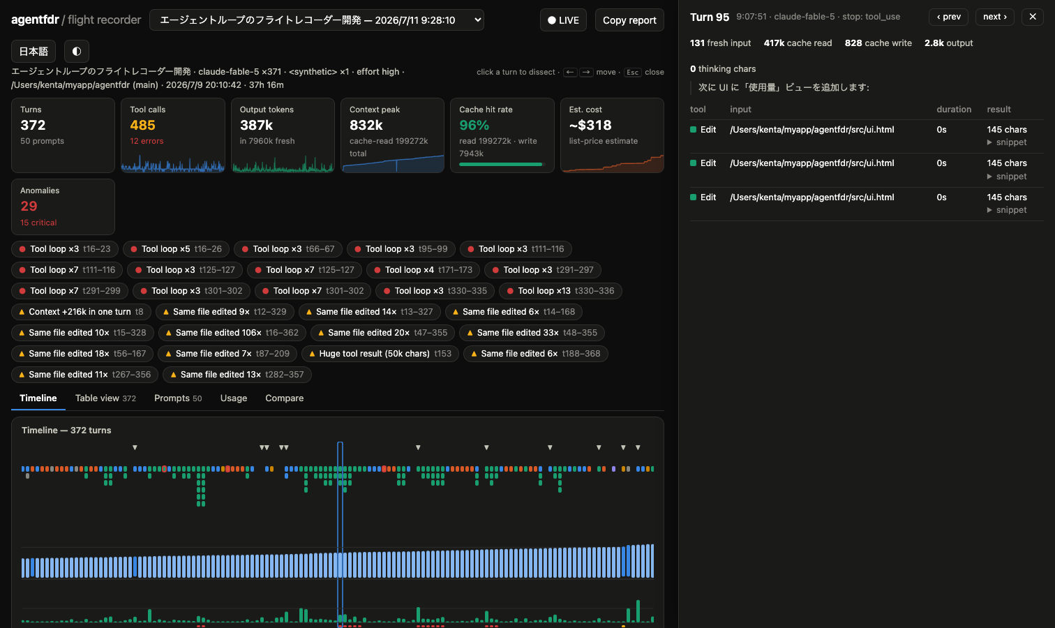 agentfdr timeline of a real 200-turn session with anomaly flags and the turn dissection panel